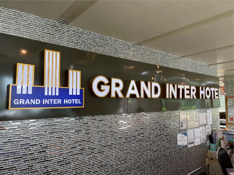 Grand Inter Hotel logo above the reception desk